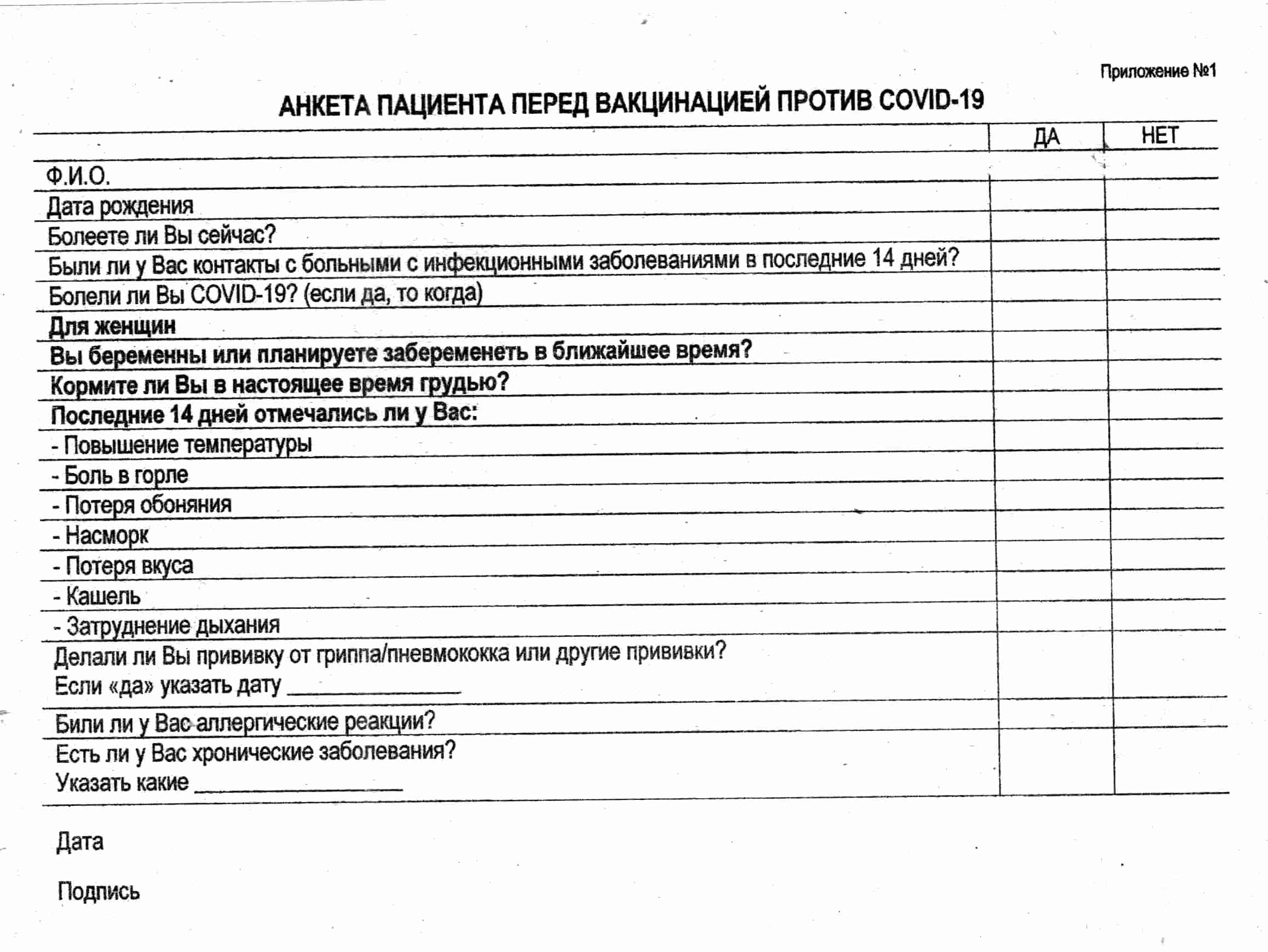 anketa детская консультация навашино номер телефона