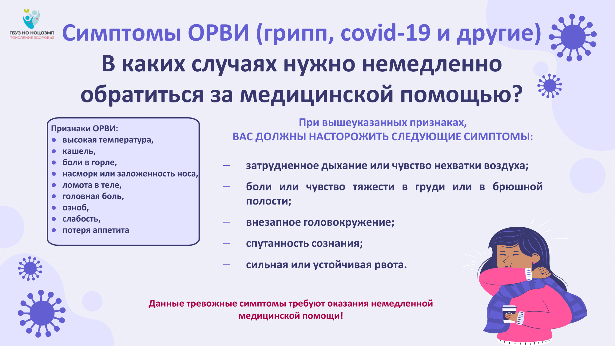 НАШИМ ПАЦИЕНТАМ