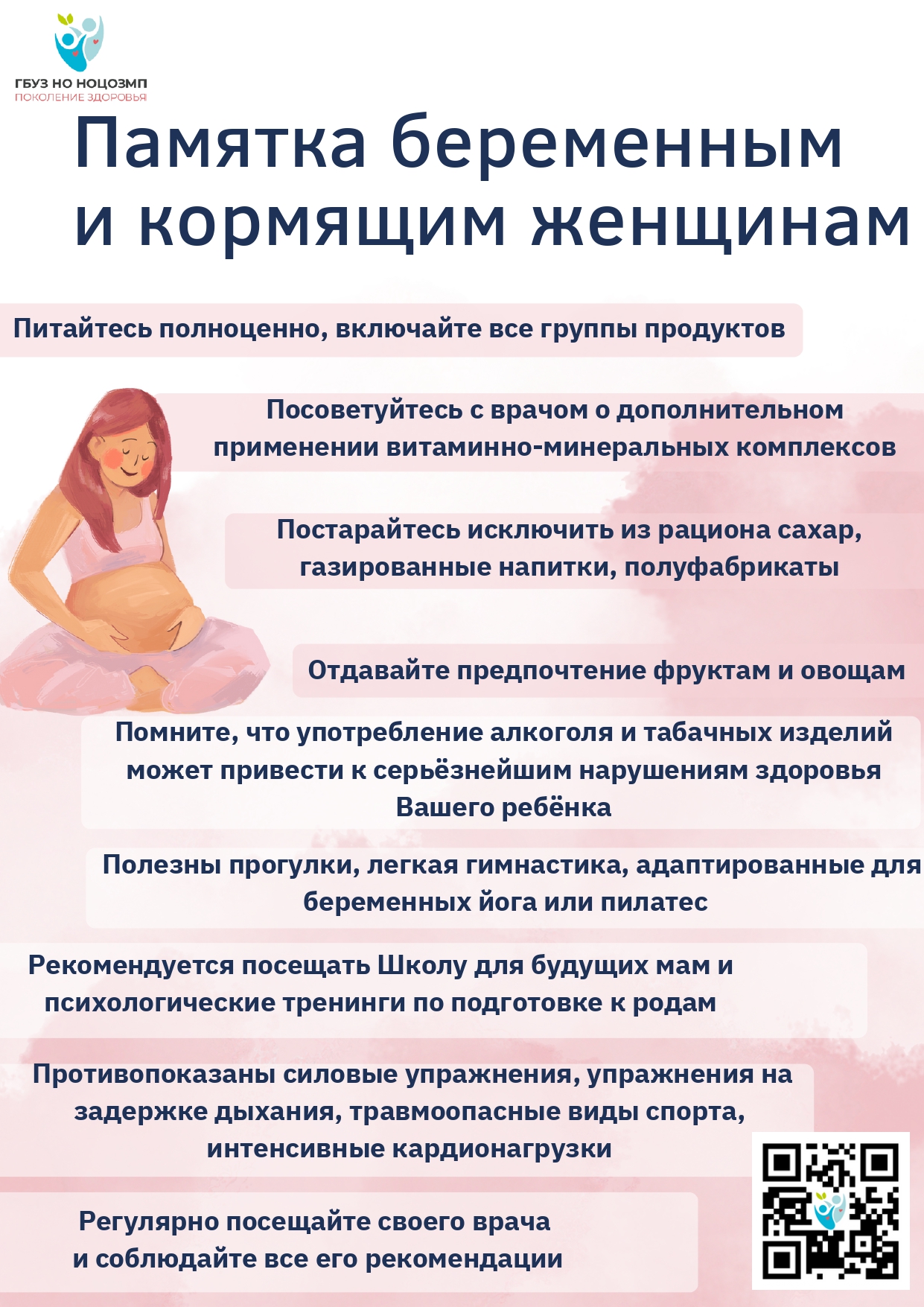 НАШИМ ПАЦИЕНТАМ