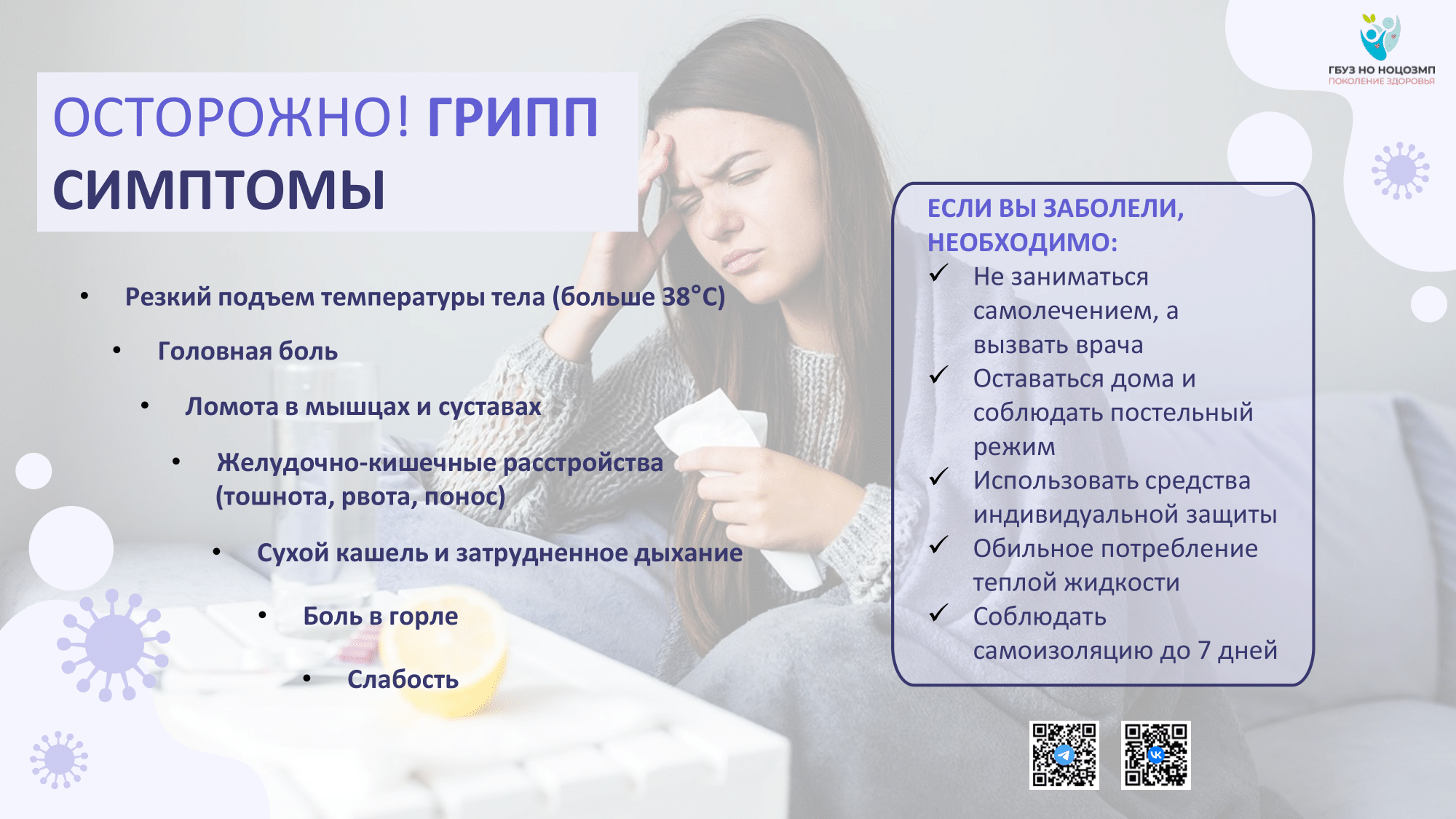 НАШИМ ПАЦИЕНТАМ